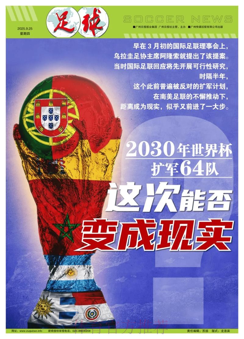 世界杯盘口入口全站