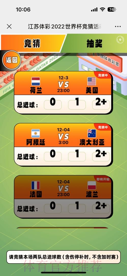 世界杯竞猜正规官方 世界杯竞猜正规官方