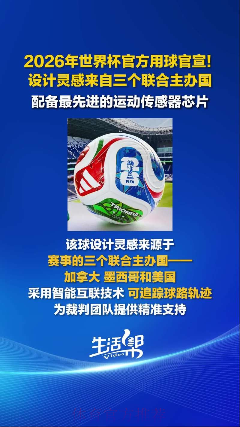2026世界杯滚球软件官方