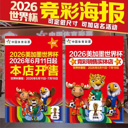 世界杯投注高清全站 世界杯投注高清全站